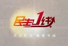 河源民生一线今日爆料